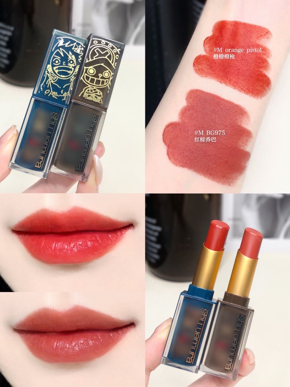 Luffy/Chopper original limited edition cosmetics lipstick